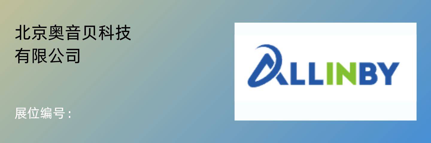 北京奥音贝.jpg