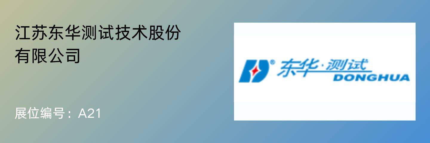 东华测试.jpg