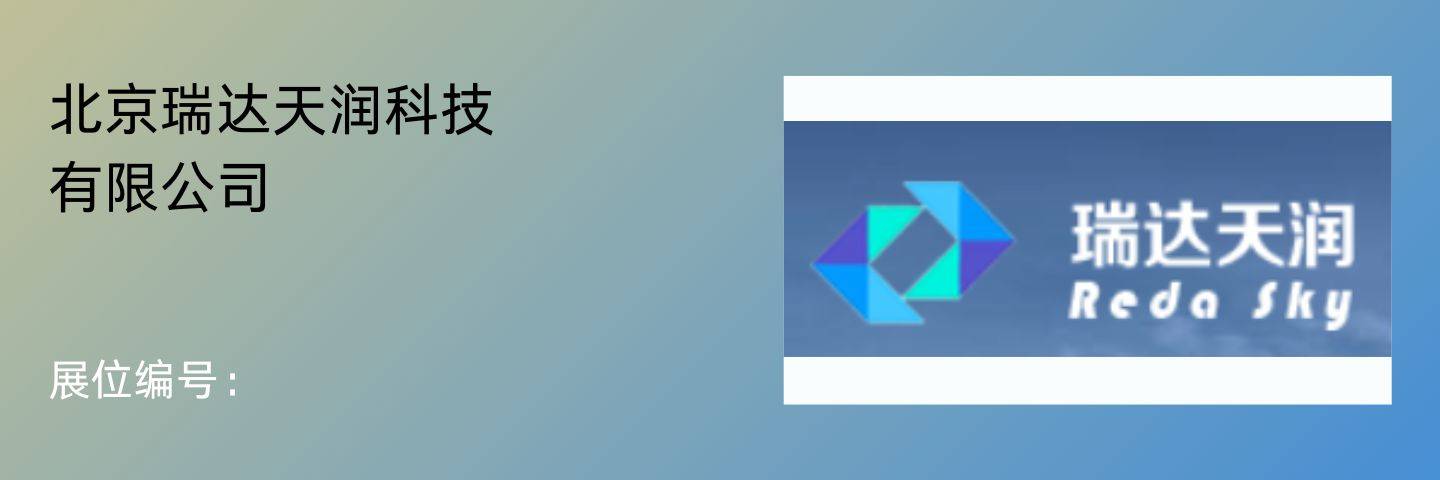 瑞天润达.jpg
