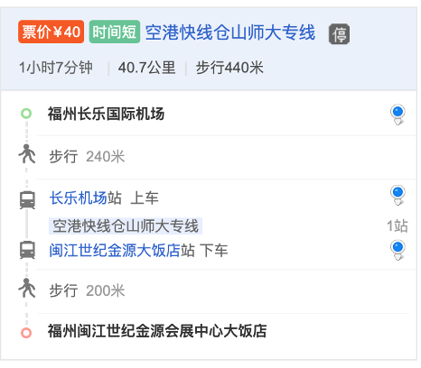 长乐国际机场&rarr;闽江世纪金源会展大饭店