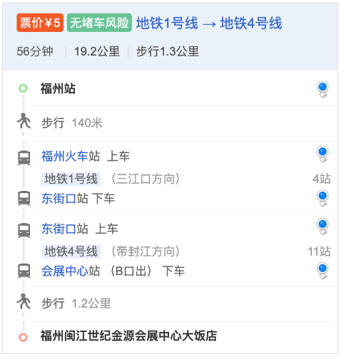 福州站&rarr;福州闽江世纪金源会展中心大饭店（地铁）