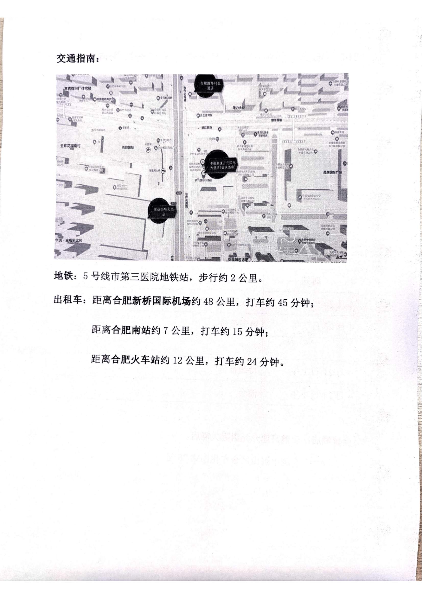会议日程_01.png