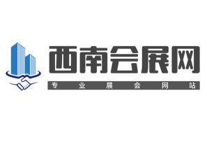 西南会展网LOG.jpg